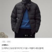 스케쳐스 헝가리 허그 다운+머플러세트