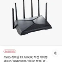 ASUS 게이밍 TX AX6000 무선 게이밍 공유기/ RGB라이트/ WiFi6 듀얼/ 관부가세포함