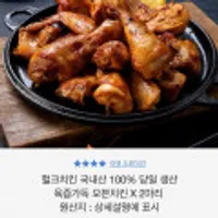 헐크치킨 국내산 100% 당일 생산 2마리