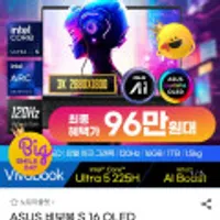 asus 비보북 s16 oled 225h 1tb 16gb