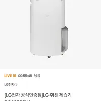 LG휘센 듀얼 인버터 제습기 DQ205PSVA 20L