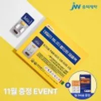 데일리 에너지 올인원 끌올팩 x 1박스 + 밀크씨슬 1박스 증정