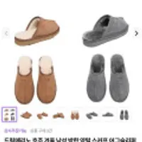 호주 겨울 남성 방한 양털 슬리퍼