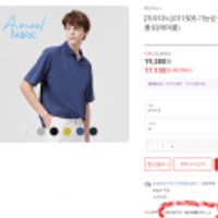 지오다노 기능성 폴로 티셔츠(에어쿨)