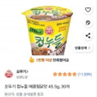 오뚜기 컵누들 매콤찜닭맛 45.5g, 30개