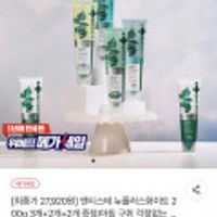 덴티스테 뉴플러스화이트 200g 3개+2개+2개 증정