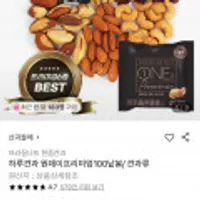 산과들에 하루견과 원데이프리미엄 20g 100낱봉