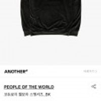 코듀로이 골덴 벨보아 스웻셔츠