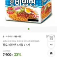 팔도비빔면 4개입X4개 16개