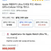 Apple 애플워치 Ultra 트레일 루프 49mm GPS+Cellular 티타늄 케이스/와우무료