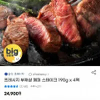 프레시지 부채살 페퍼 스테이크 190g x 4팩