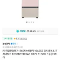 삼성전자 비스포크 김치플러스 김치냉장고 RQ33DB74C1AP 키친핏 313리터 1등급 3도어