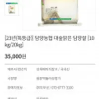담양농협 23년 담양쌀 10kg