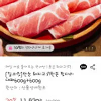 만능 돼지고기한돈 뒷다리 대패600g+600g