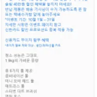 (브랜드무관 보상판매)다이슨 디지털 슬림 플러피+