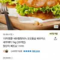 새우함량55%새우까스 새우패티 20개입