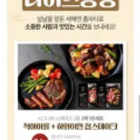 빕스 시그니처 스테이크 2종 2팩 1번세트(척아이롤스테이크+하와이안찹스테이)