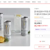 (본사직영) 몬스터 에너지 울트라 355ml 24캔