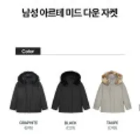 네파 아르테 고어텍스 미드 구스다운자켓