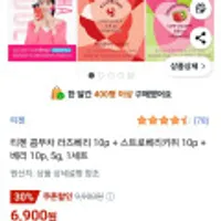 티젠콤부차 라즈베리 10p, 스트로베리키위 10p, 베리 10p