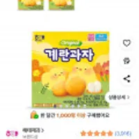 해태제과 계란과자 45g 8개