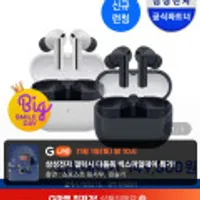 갤럭시 버즈3 FE 블루투스 이어폰 SM-R420 + 신세계 1만원권 역대가