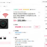 파인뷰 X7000 POWER 32GB Wi-Fi Q/Q 2채널 블랙박스