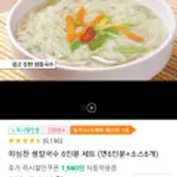 야심찬 칼국수 6인분(면6+소스6)