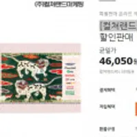 [컬쳐랜드] PIN 5만원권