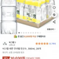씨그램 레몬 무라벨 탄산수 350ml, 24개