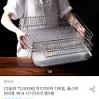 밧드야 풀스텐 분리형 18-8 식기건조대 엠보형