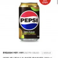펩시제로슈가 라임향 제로카페인 355ml 24캔