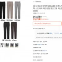 앤드지 시그니처 히든밴드 팬츠