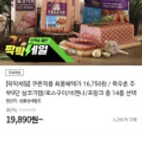 목우촌 주부9단 살코기햄 1kg x2개 외 다양
