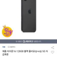 애플 아이폰 16 128GB 블랙 물리유심+e심 5G 자급제폰