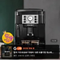 드롱기 마그니피카S 전자동 커피머신 ECAM22.110.B