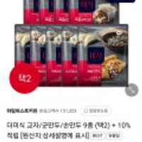 더미식 교자만두 군만두 1.4kg + 적립 10%