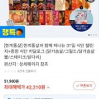 한끼통살 31일 식단 챌린지