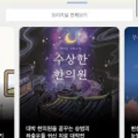 YES24 크레마클럽 90일 신규 이용권