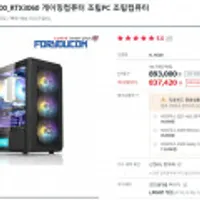 라이젠 R5 5600_RTX3060 게이밍컴퓨터 조립PC 조립컴퓨터