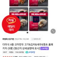더미식 4종 교자만두 350g X 8봉
