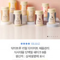 닥터트루 다이어트 단백질 쉐이크 + 복조리 무료 증정