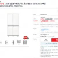 비스포크 냉장고 4도어 프리스탠딩 RF85B9121W6 (874 L, 새틴화이트) (무료배송)