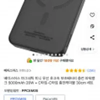 베이스어스 마그네틱 미니 무선 초고속충전 보조배터리 5000mAh 20W + C타입-C타입 충전케이블 30cm세트