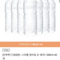 (끌올) 스파클 2리터 x18개