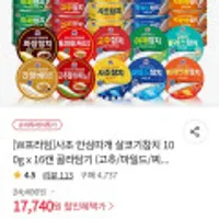 사조 안심따개 살코기참치/고추참치 100g x 16캔