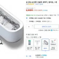 요고링 KC인증 초음파 세척기