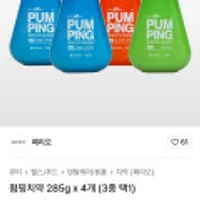 페리오 펌핑치약 285g x 4개 3종 택1