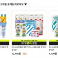 유통기한 임박 제품 프로폴리스/웰메가/흑마늘진액/석류진액 등 초특가 할인