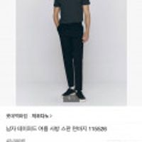 남자 울트라 스트레치 사방 스판 치노팬츠 115526